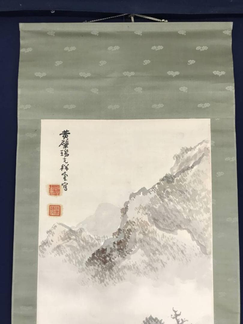 【真作】黄檗瑞光祥雲/訪友図/山村人物図/掛軸/名家伝来/AB-864