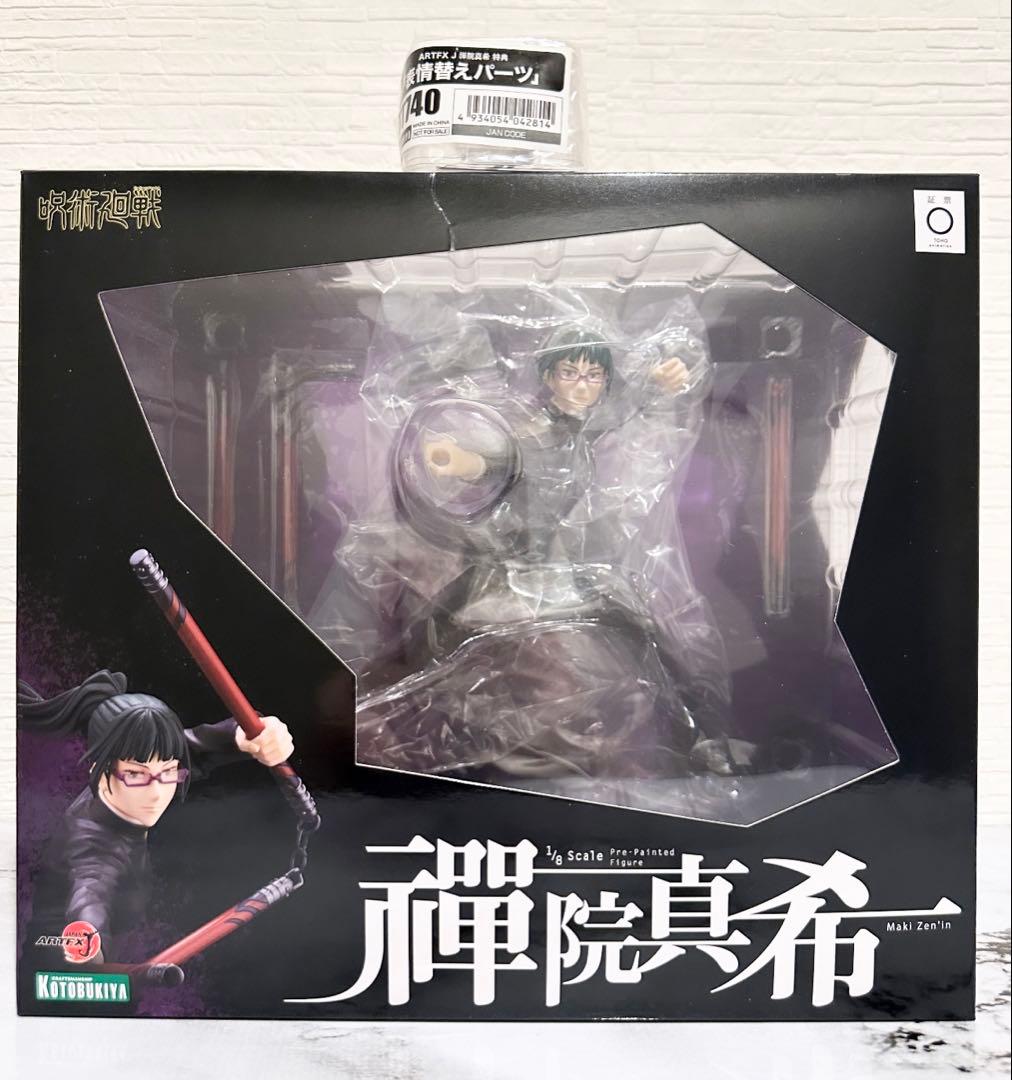 呪術廻戦 禪院真希 1/8完成品フィギュアコトブキヤ限定特典表情替えパーツ付き