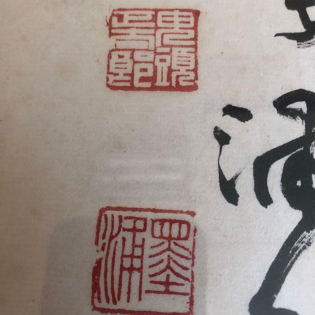 48×.162 書　作品　特大サイズ　額入り