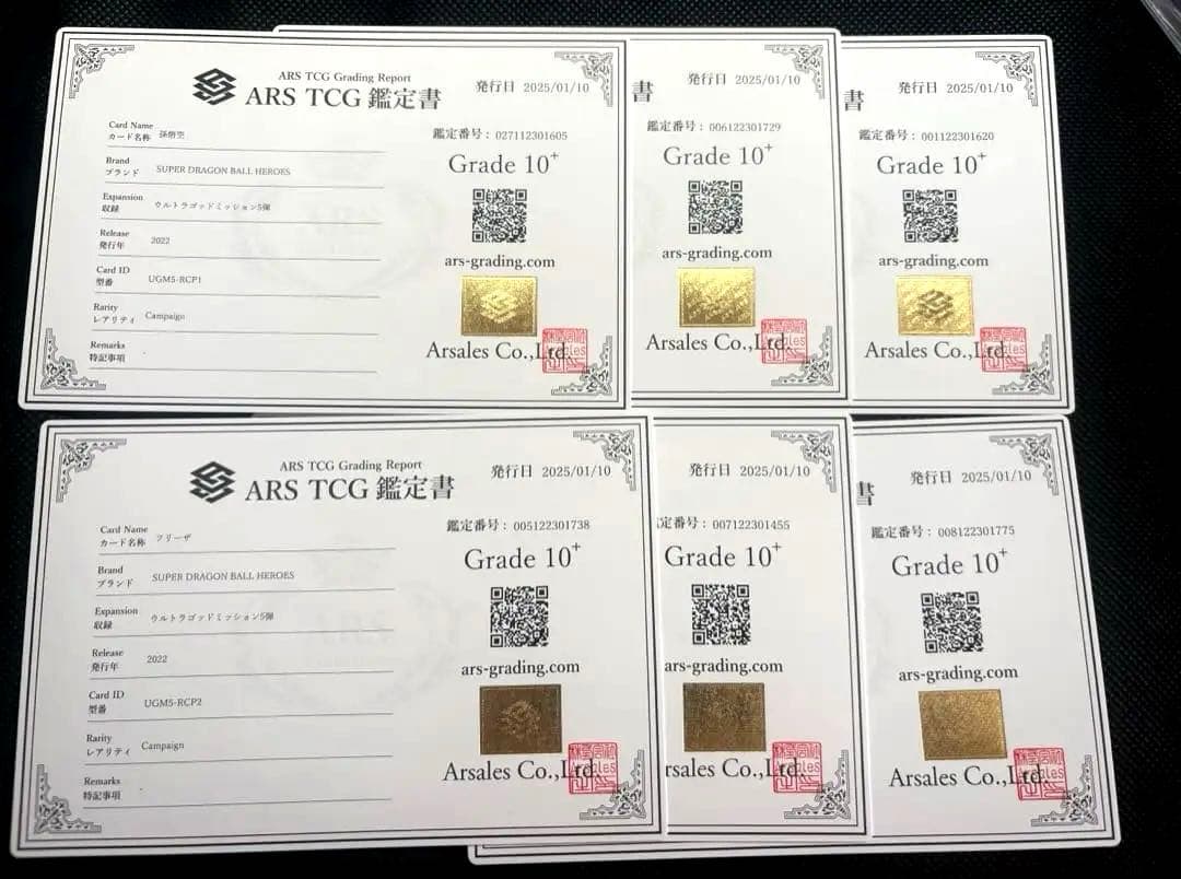 ugm5-rcp ars10+ セット売り