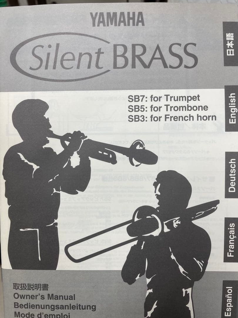 YAMAHA Silent Brass フレンチホルン用