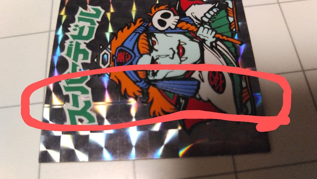 ビックリマンチョコ スーパーデビル 裏台紙黄色ザラ 阿修羅黒プリズム黒  激レア