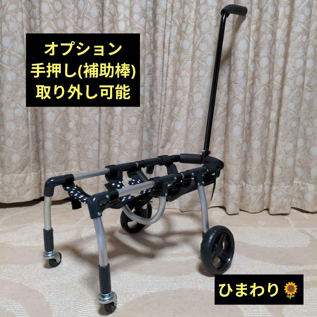 ダックス4輪　リハビリ　食事補助　犬用車椅子　介護　犬の歩行器