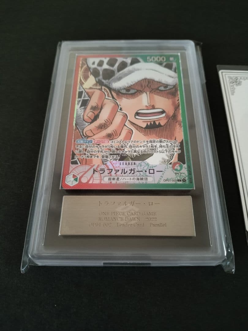 【鑑定書付き】トラガルファー・ロー パラレル 完美品 ARS 10+