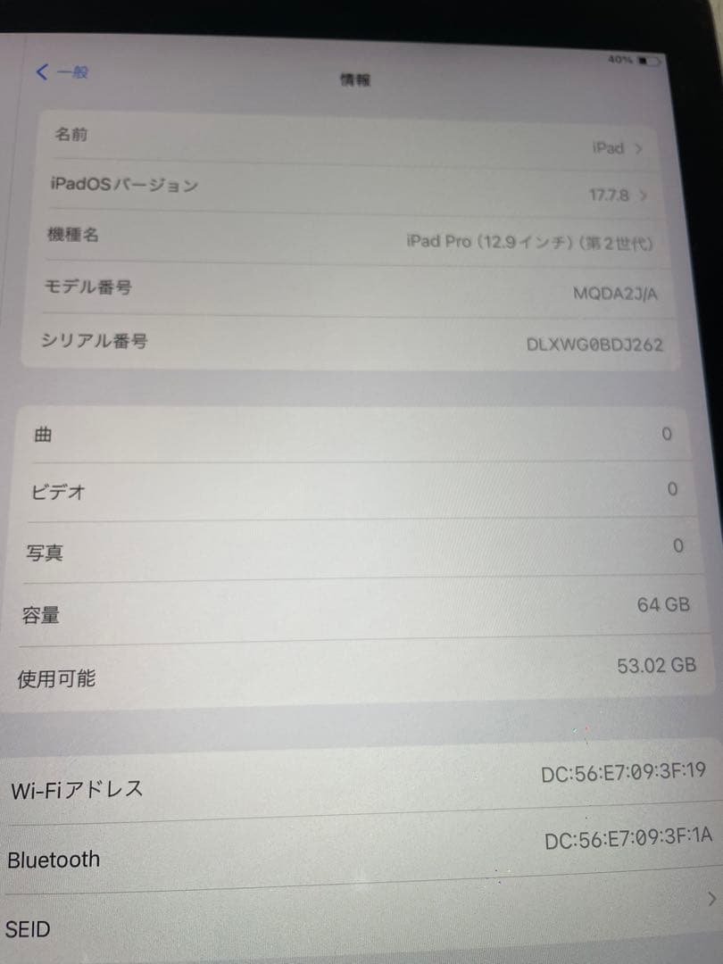 吉*志様 Apple iPad Pro 2 (12.9インチ) 64GB バッテ