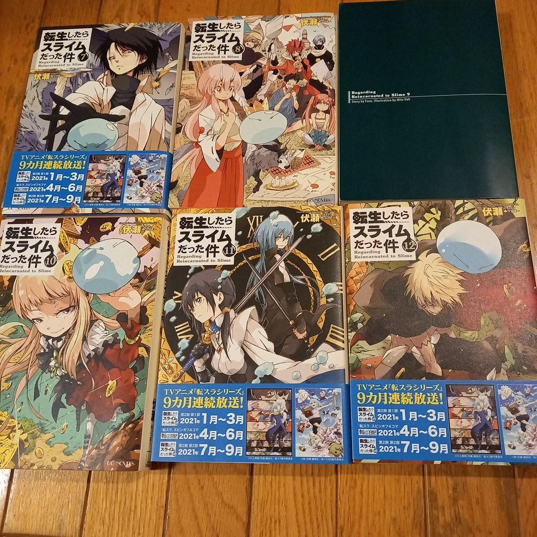 小説　「転生したらスライムだった件」 １～19(9.19カバーなし)