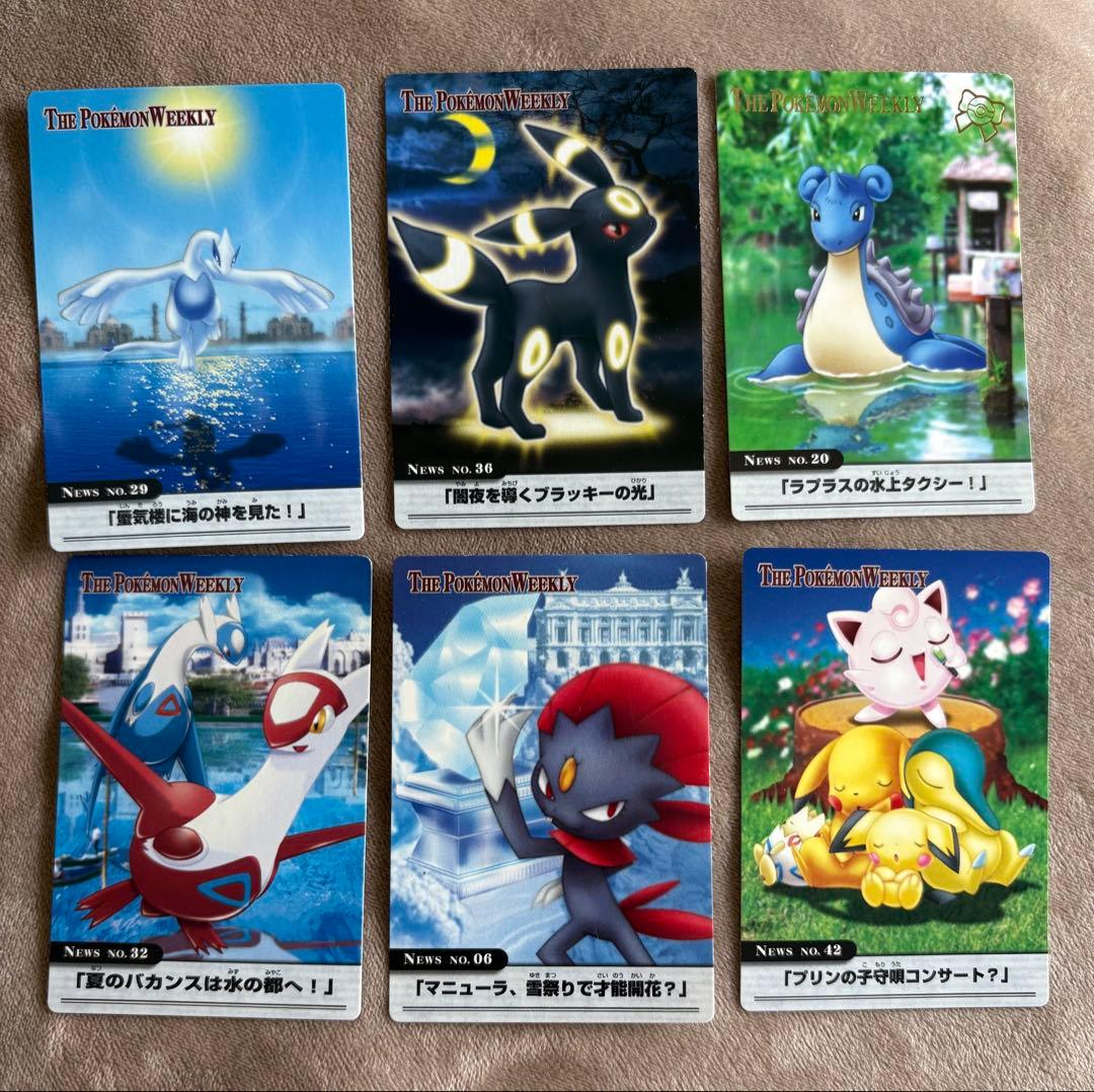 THE POKEMON WEEKLY ポケモンウイークリーカード　12枚