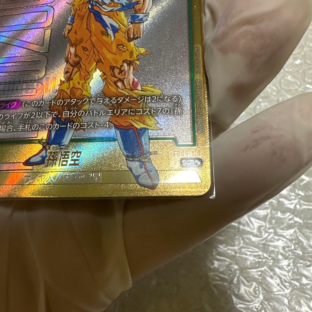 ドラゴンボールスーパーカードゲーム孫悟空SCRスーパーパラレル