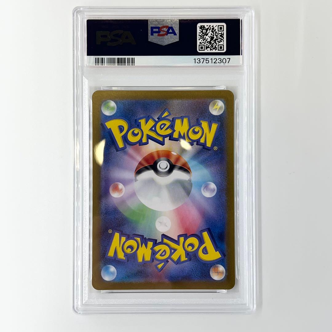 PSA10! フシギダネ AR 166/165 (2307)