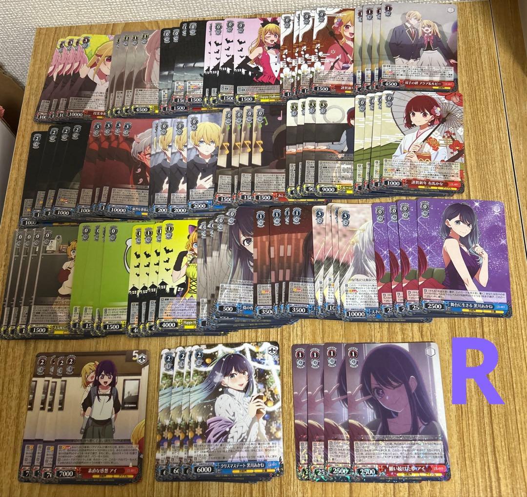 推しの子 ヴァイスシュヴァルツ RR以下 4コン 先攻後攻マーカー付き