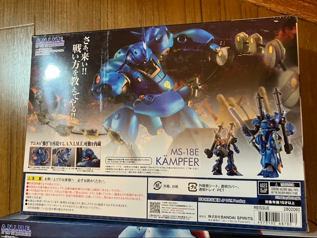 ROBOT魂 SIDE MS ケンプファー ハイゴック 未開封 ポケ戦