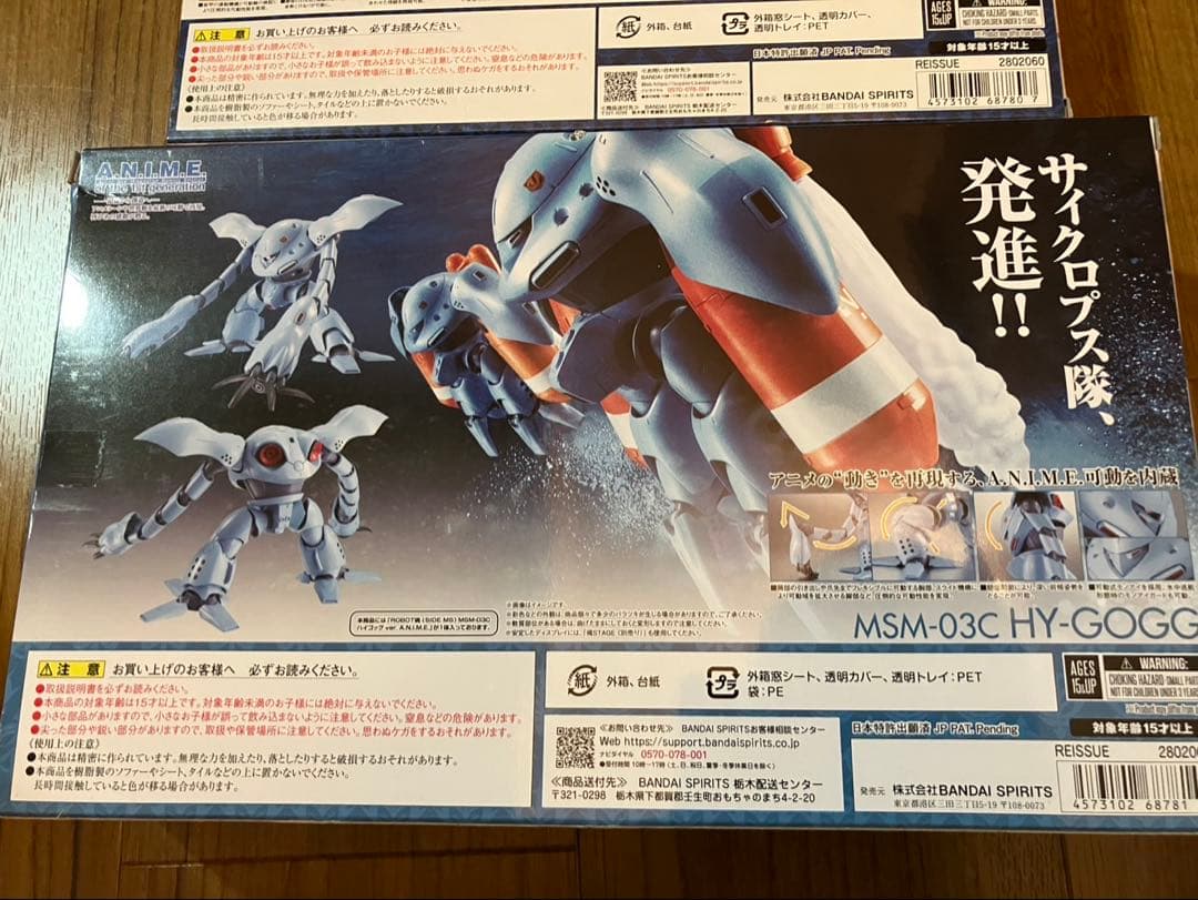 ROBOT魂 SIDE MS ケンプファー ハイゴック 未開封 ポケ戦