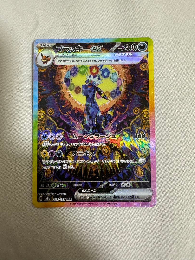 ブラッキーex sar マスターボールミラー 2枚セット