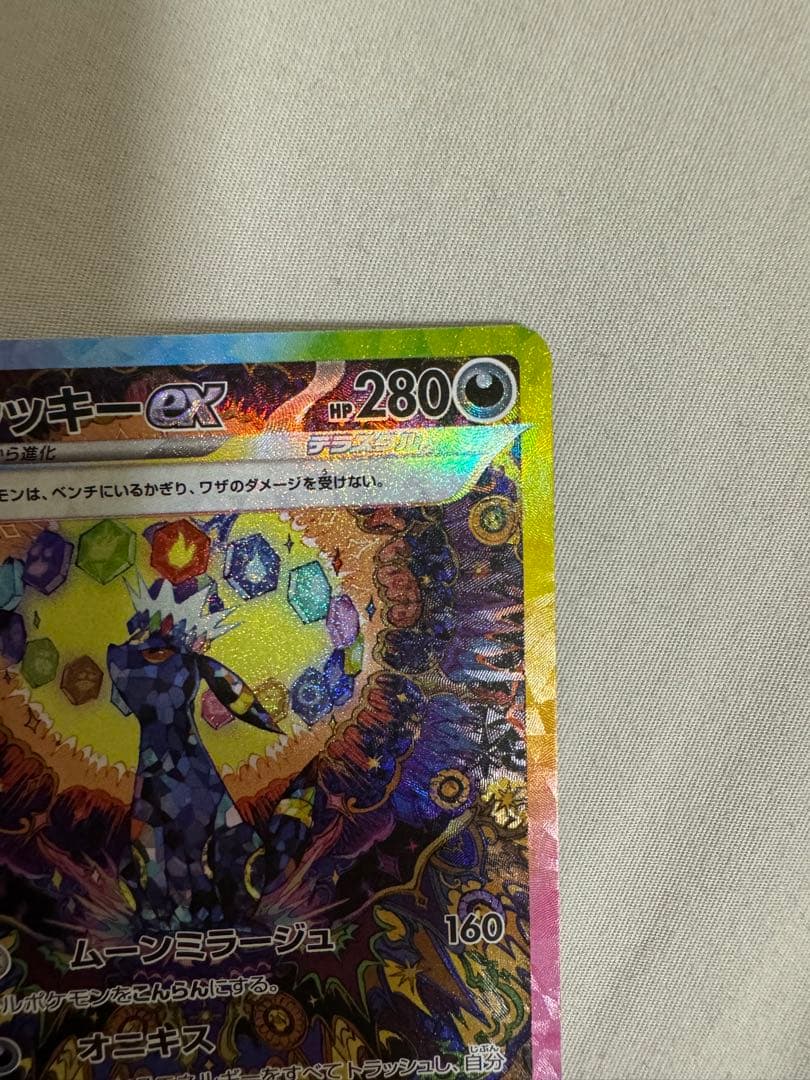 ブラッキーex sar マスターボールミラー 2枚セット