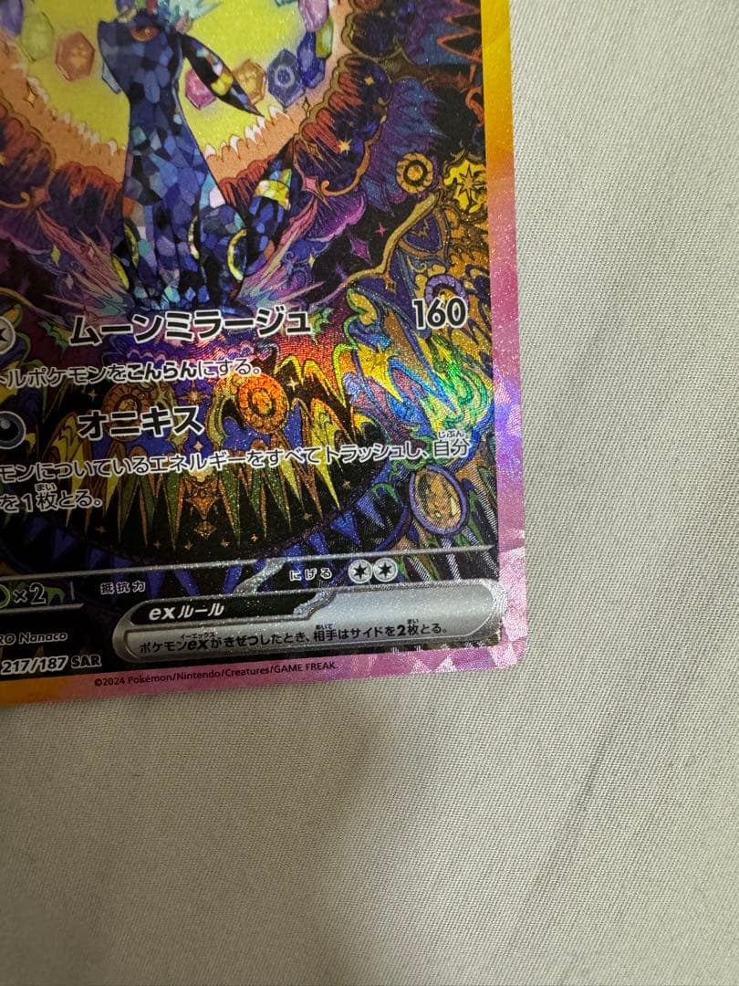 ブラッキーex sar マスターボールミラー 2枚セット