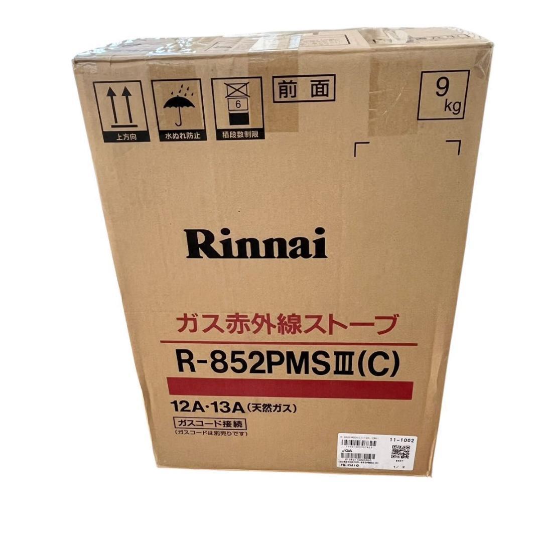 美品 Rinnai リンナイ ガス遠赤外線ストーブ 都市ガス R-852PMSⅢ