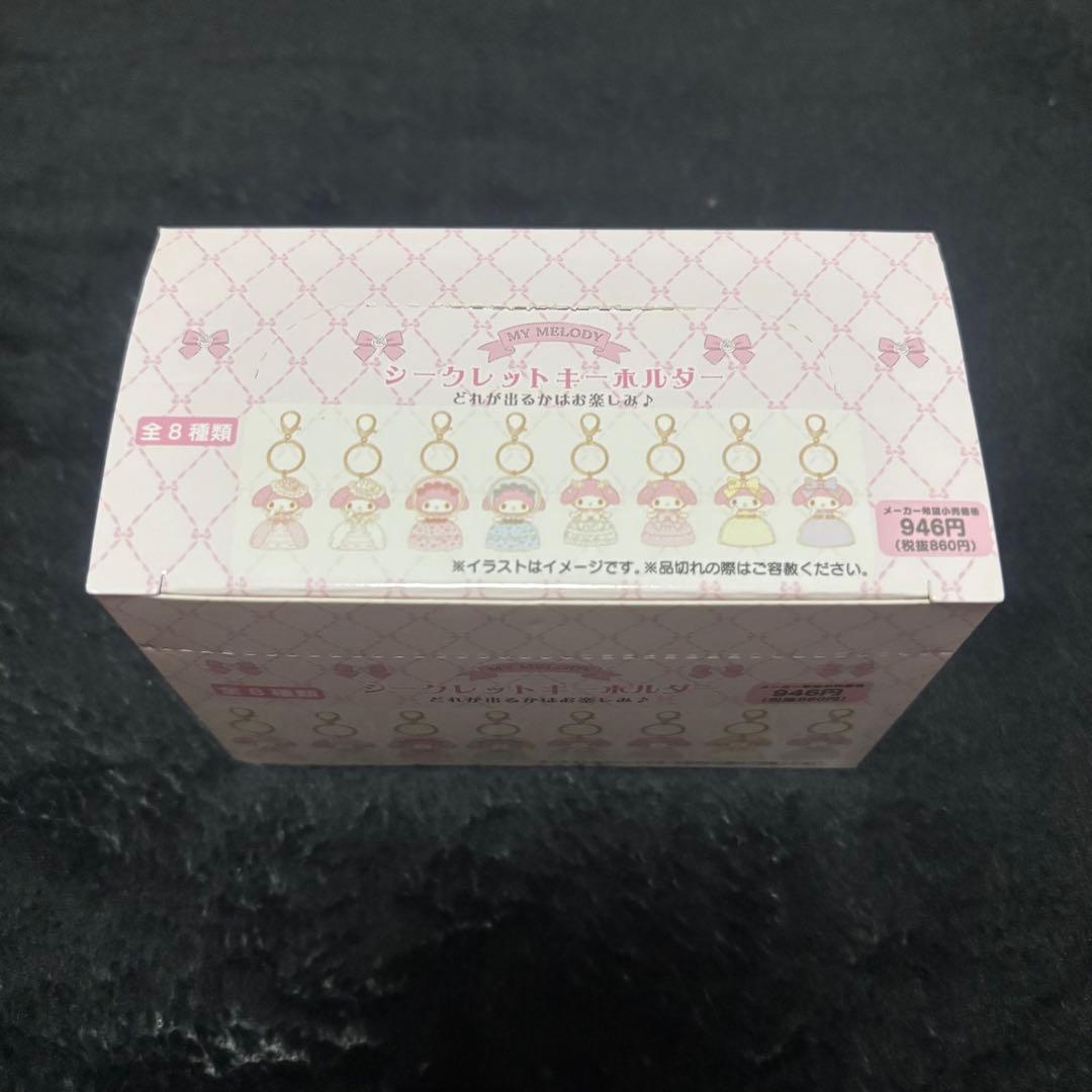 サンリオ　レディマイメロディ　シークレットキーホルダー