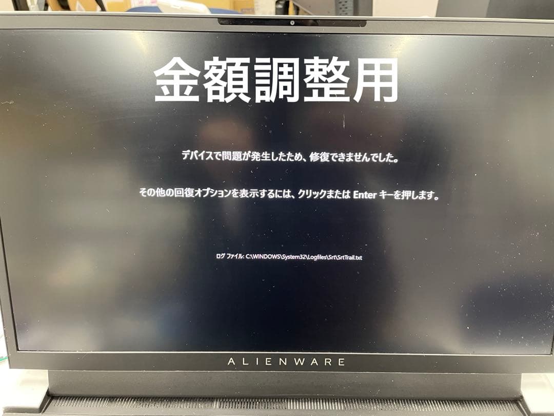 金額調整用　スピーカー代