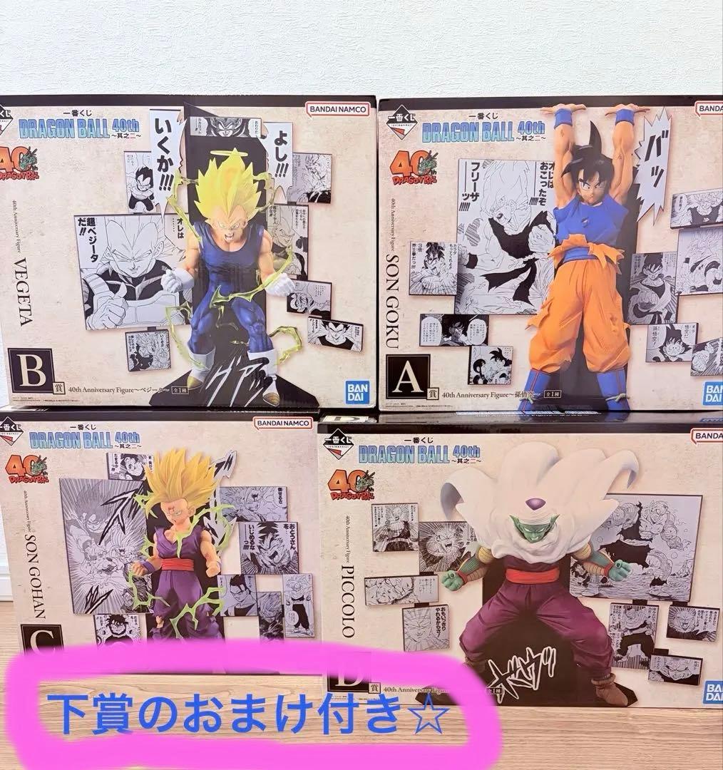 ドラゴンボール フィギュアセット A-Dとおまけ付き