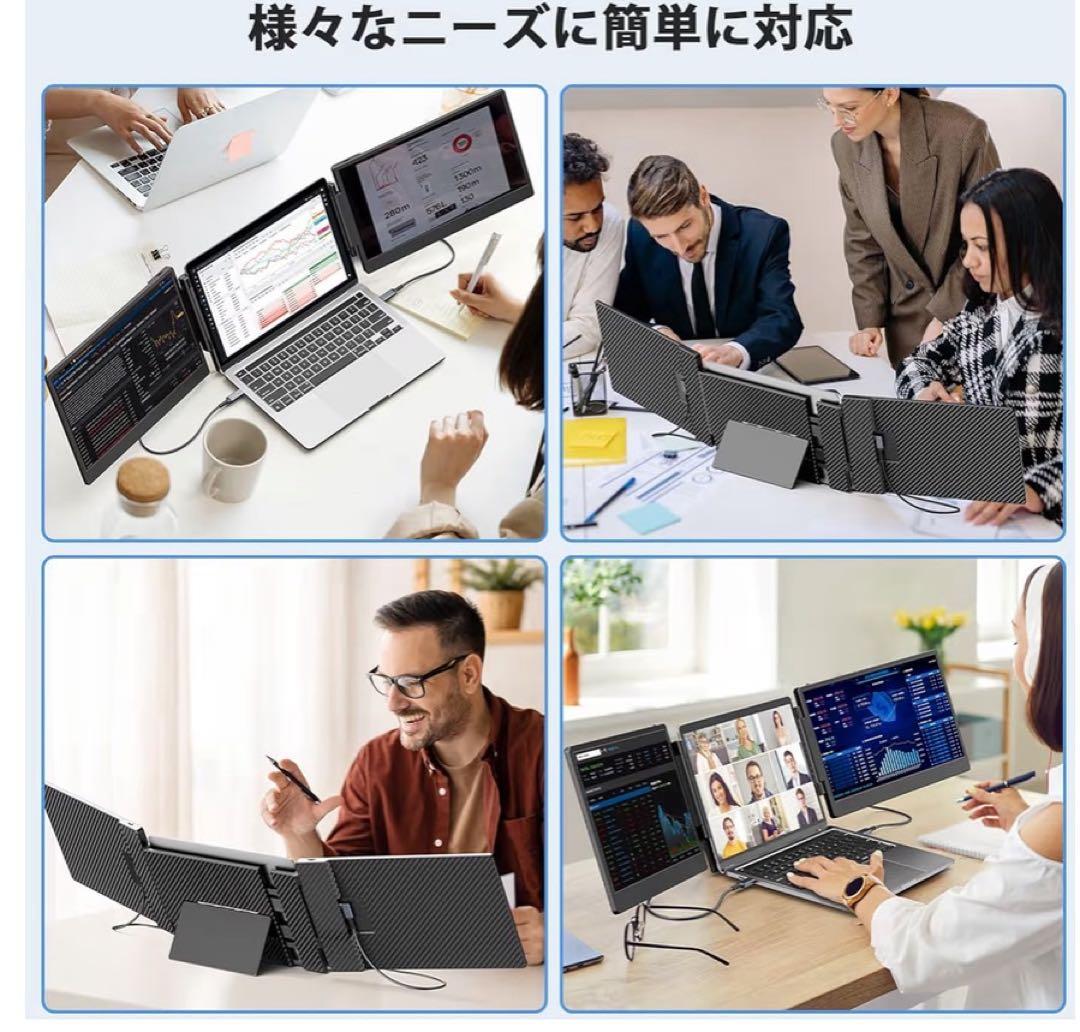 S3ノートパソコン デュアルモニター トリプルモバイルモニター 折りたたみ