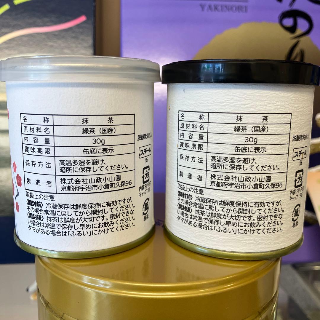 お正月用 大福茶限定抹茶 30g、口切抹茶限定品30g