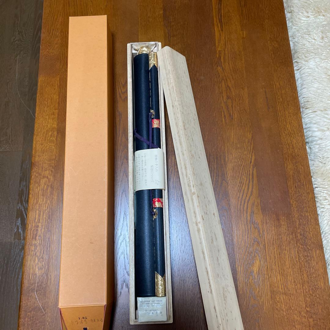 掛軸　六字名号