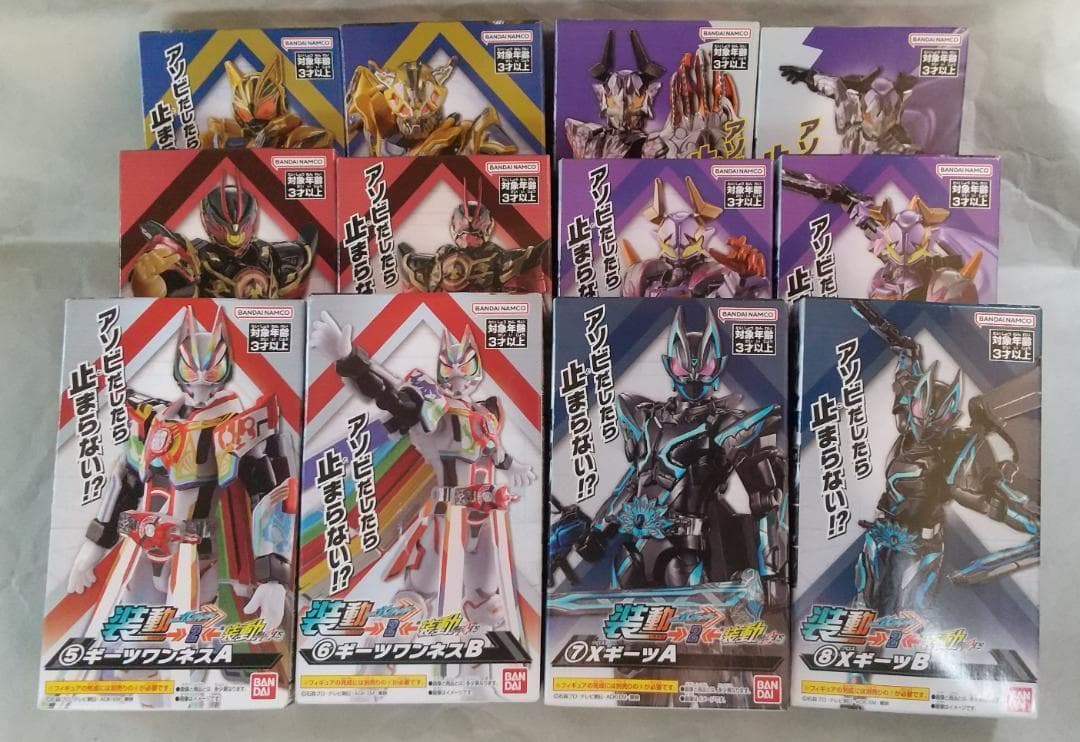 新品未開封　装動　仮面ライダー ガヴ ヴラム ギーツ ガッチャード セット