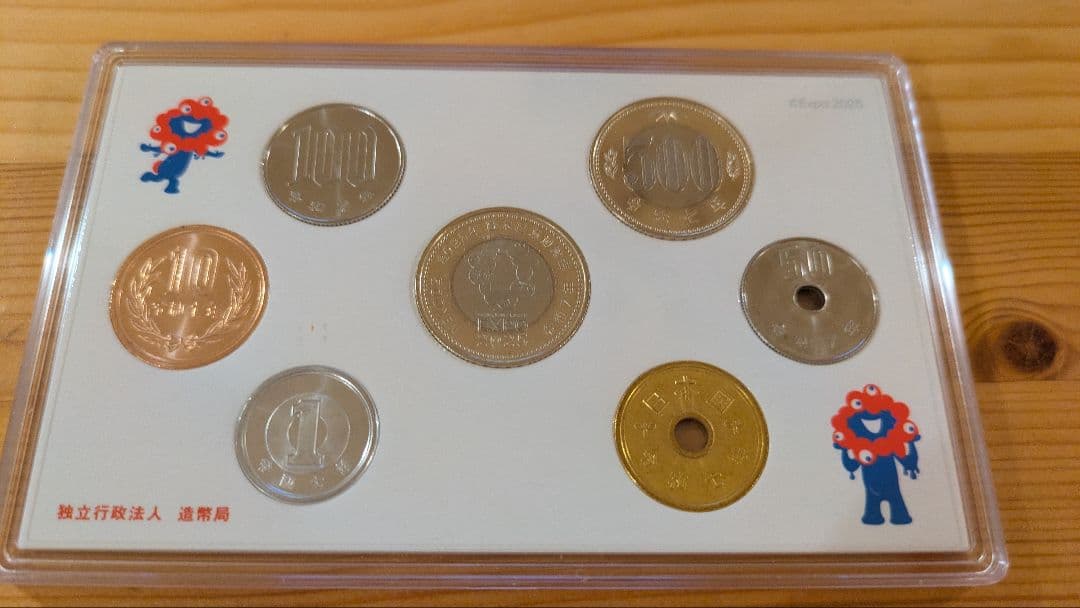 2025年 万博　記念硬貨セット