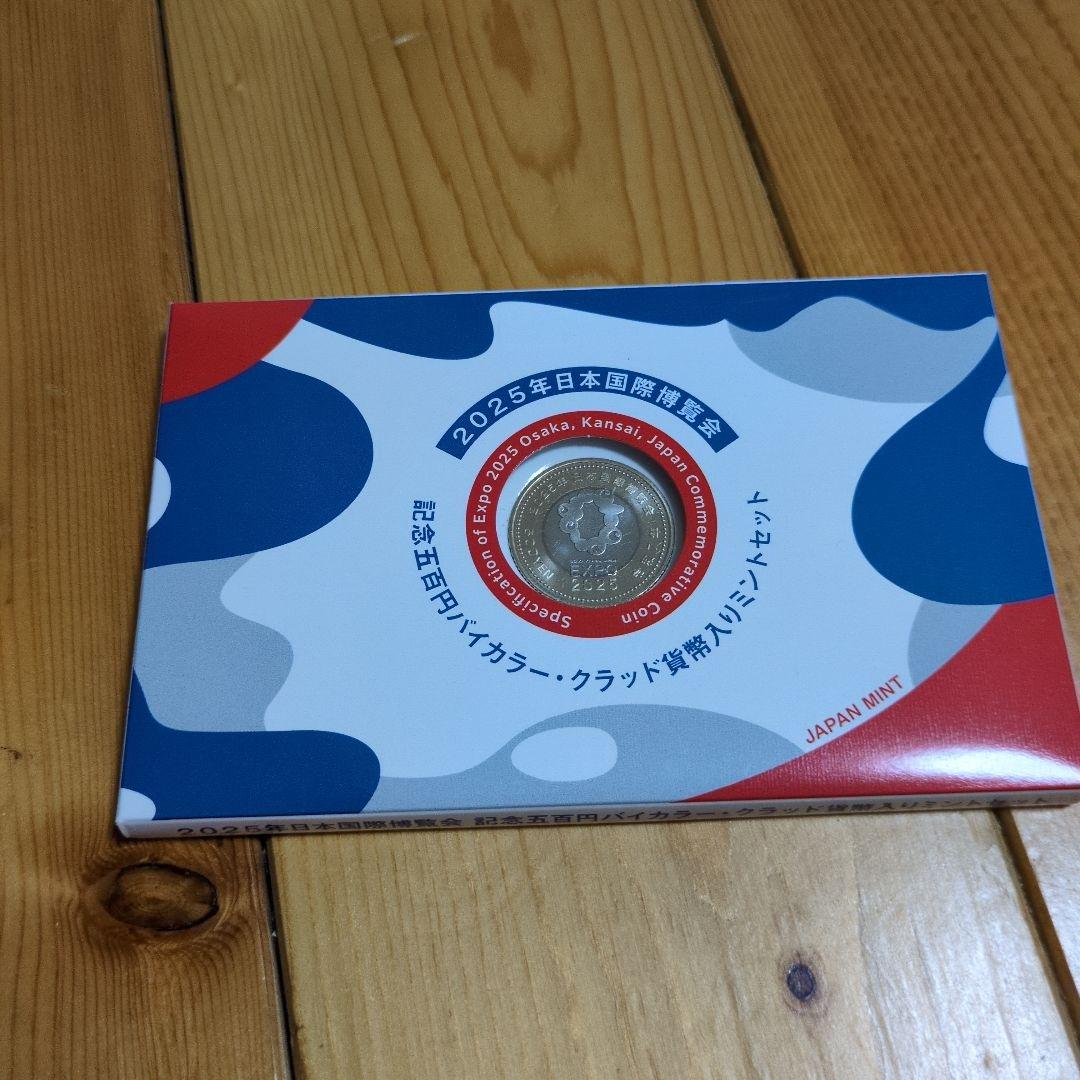 2025年 万博　記念硬貨セット