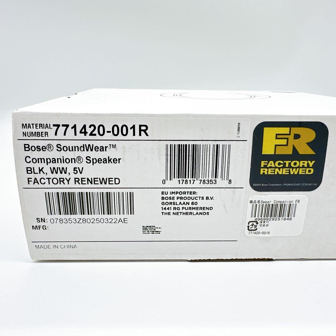 【廃盤】Bose SoundWear ウェアラブル ネックスピーカー 希少