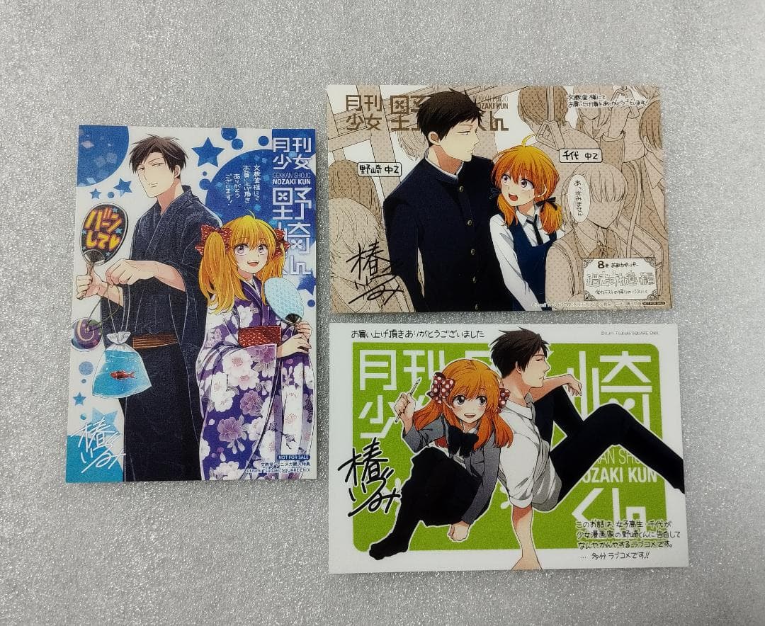 月刊少女野崎くん　特典　3枚目セット