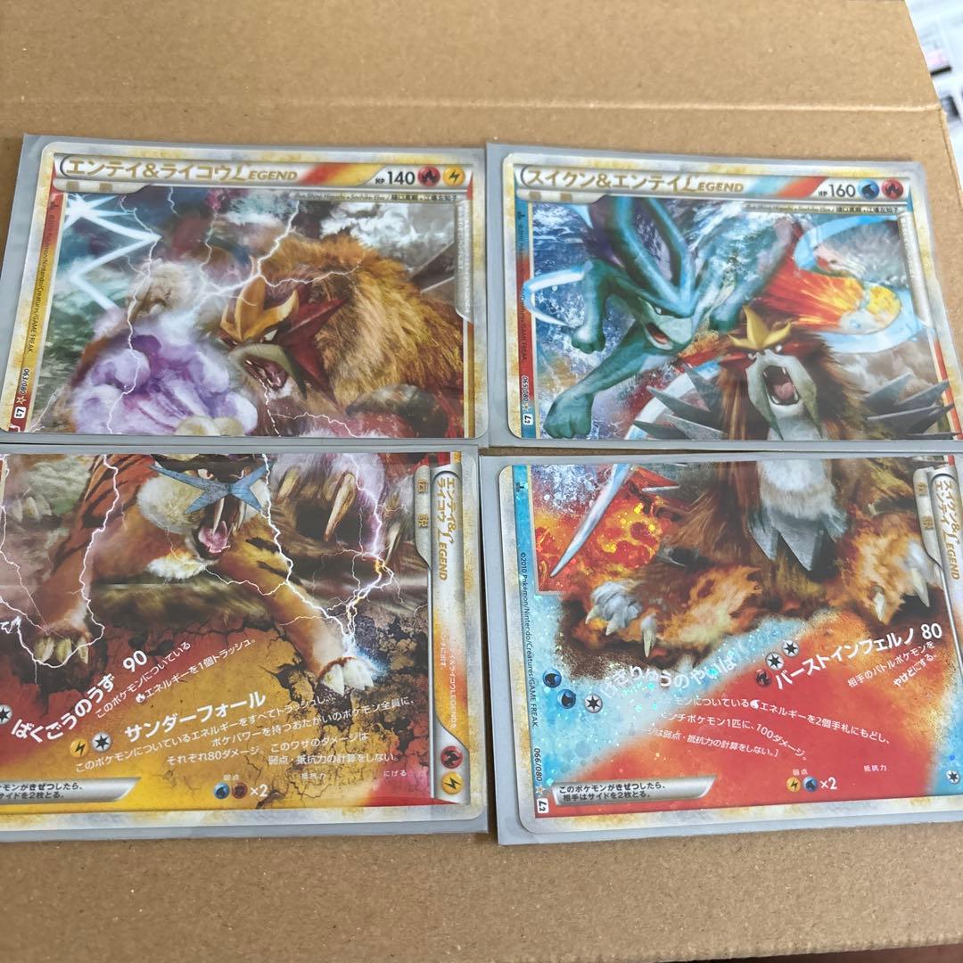 ポケモンカード エンテイ＆ライコウ スイクン＆エンテイ