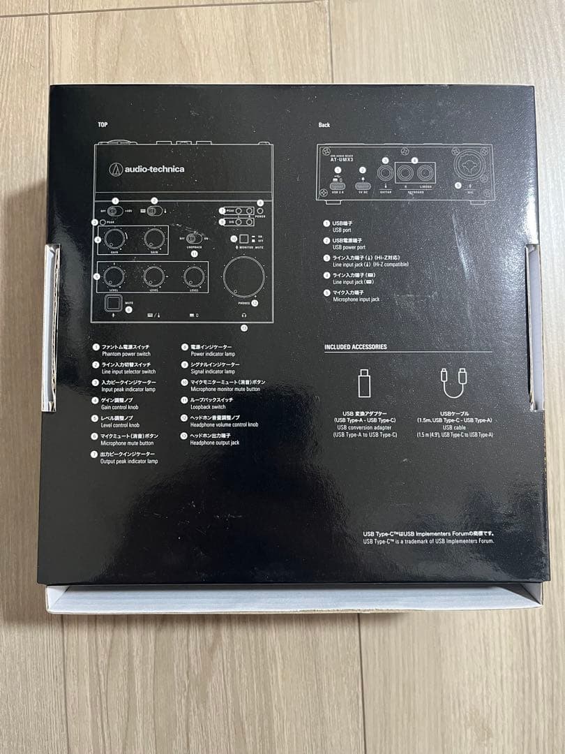 まいまい audio-technica AT-UMX3