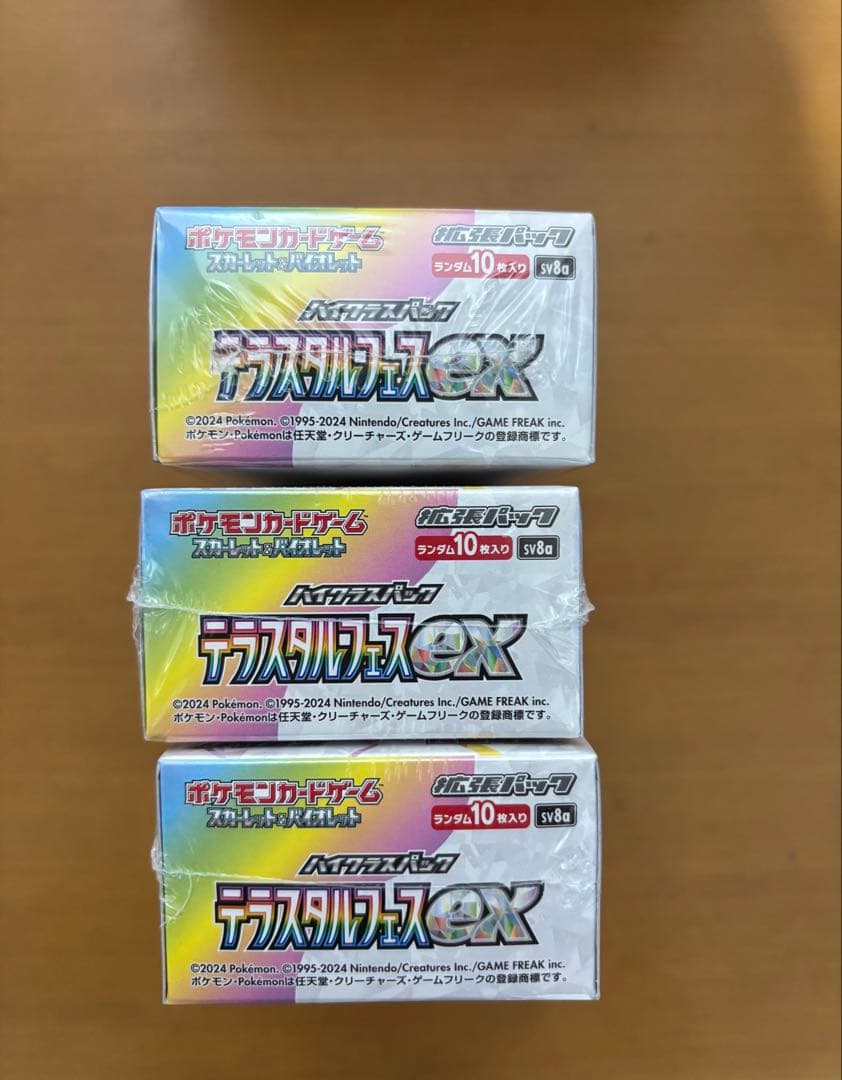 テラスタルフェスex 拡張パック BOX 3個