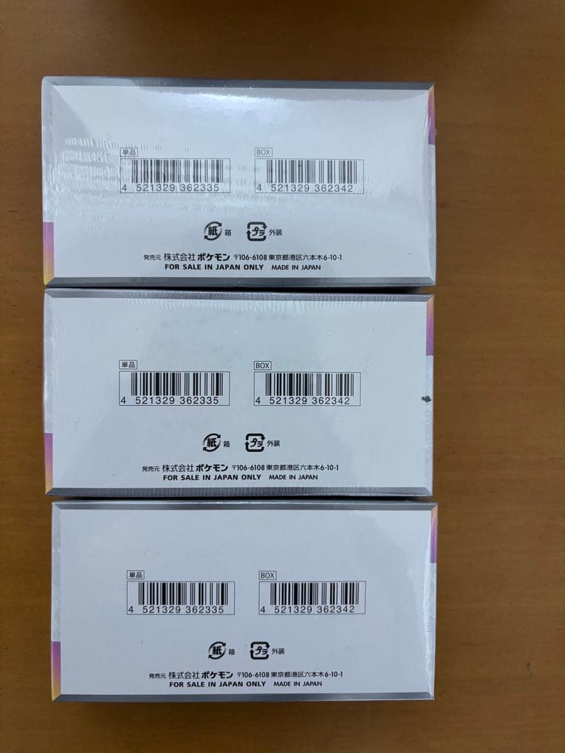 テラスタルフェスex 拡張パック BOX 3個