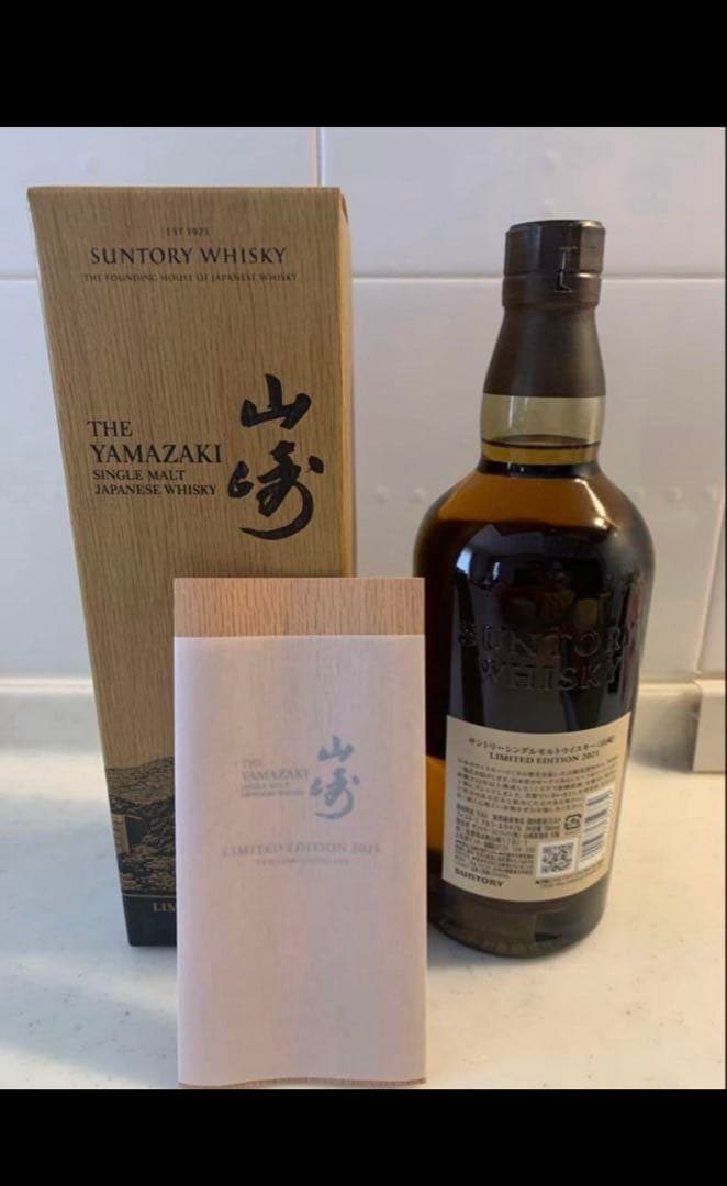 【新品/未開栓】 サントリー 山崎 LIMITED EDITION 2021
