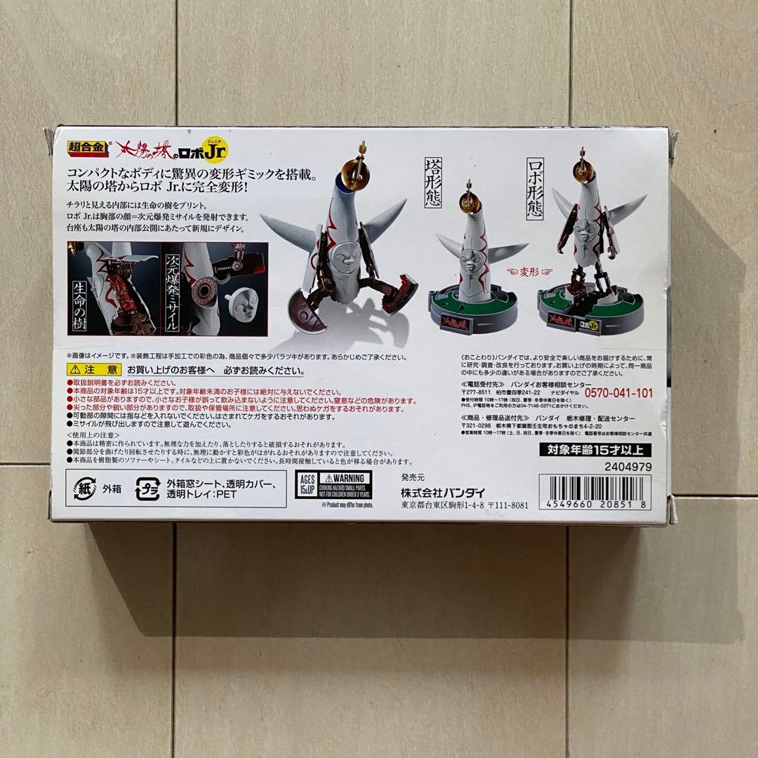新品　超合金　太陽の塔のロボJr. ジュニア