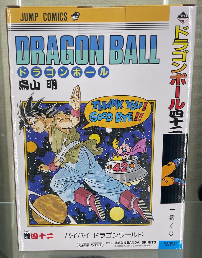 一番くじ ドラゴンボール 40th ～其之一～ B賞 孫悟空 完品