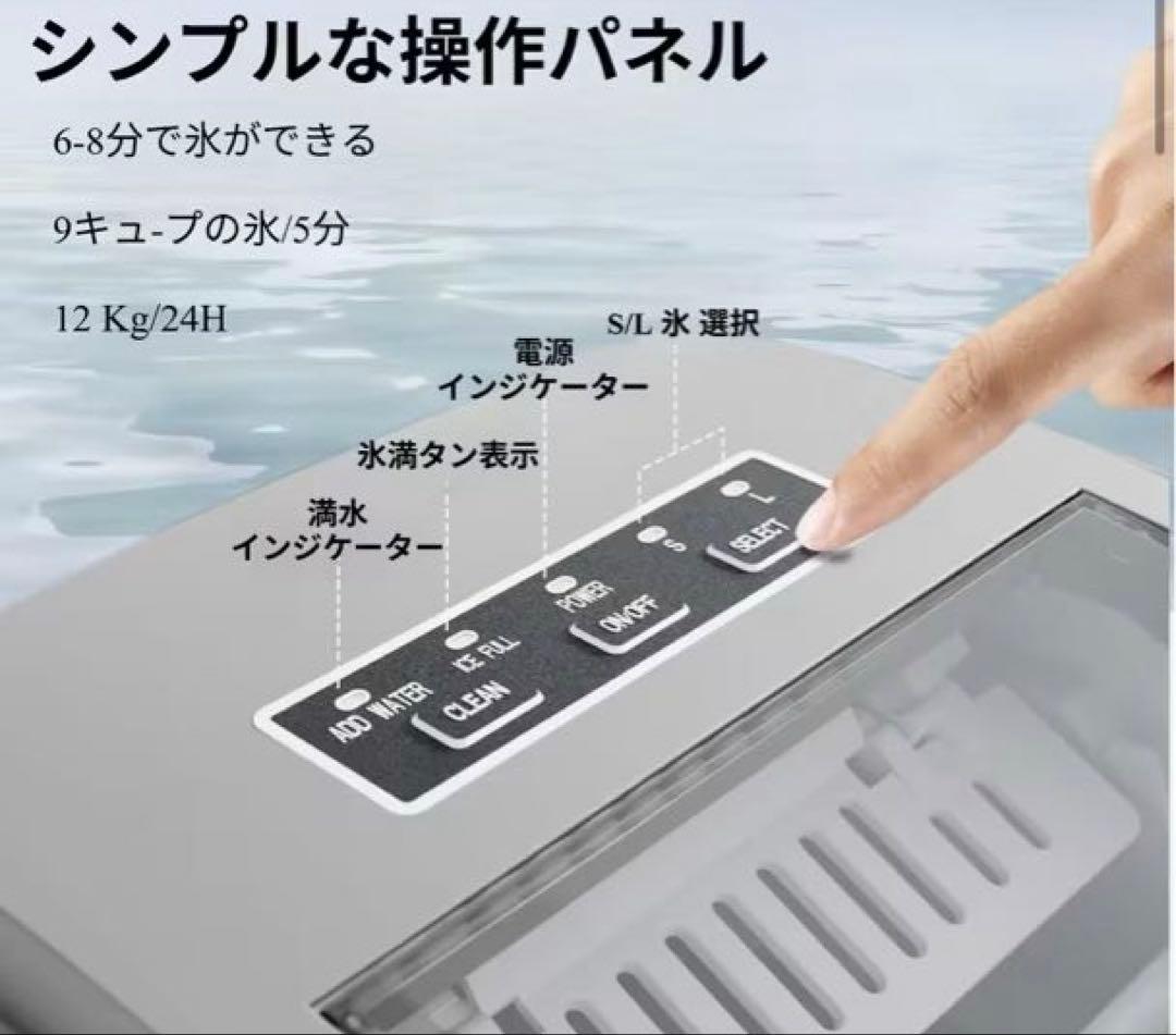 【8/14 値下済】家庭用製氷機(黒) 新品未開封品