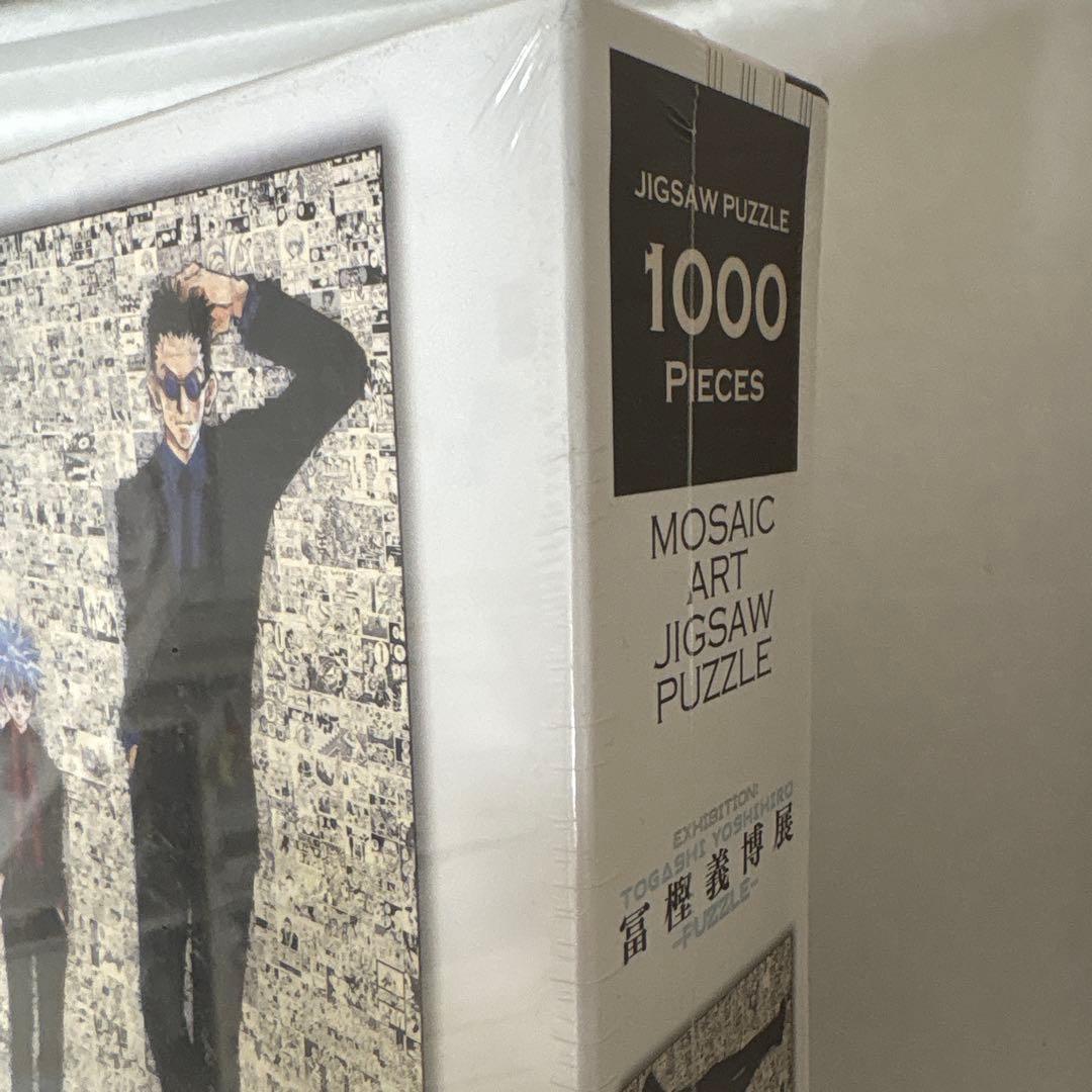 冨樫義博展 HUNTER×HUNTER モザイクアートパズル 新品・未開封品