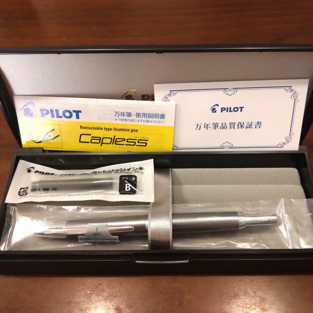 PILOT キャップレスデシモ　 万年筆 F（細）ダークグレーマイカ