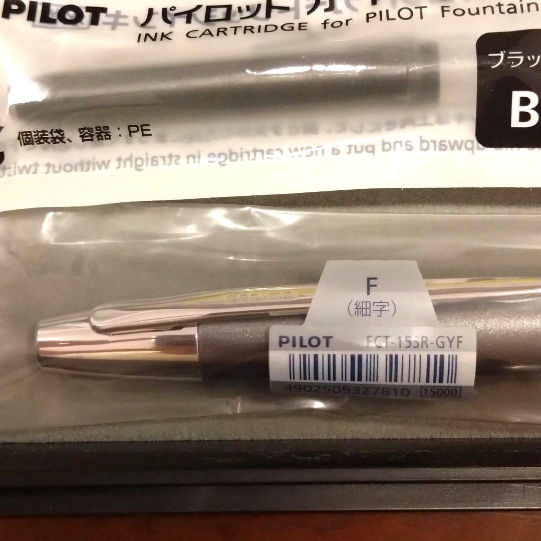 PILOT キャップレスデシモ　 万年筆 F（細）ダークグレーマイカ