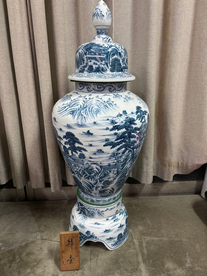 【有田焼　金龍窯　‼️】山水飾壷　沈香壺　　大壷骨董品 飾壺 置物 古美術品