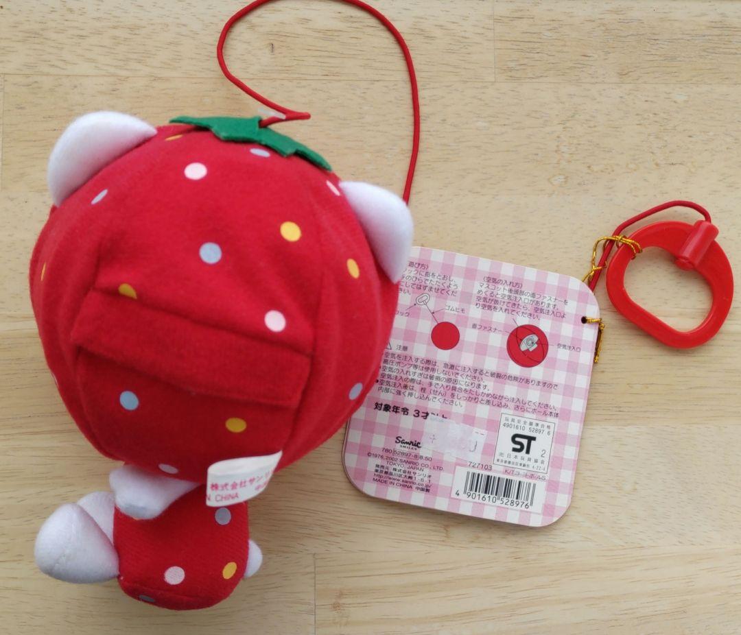 【平成レトロ】苺きぐるみHELLOKITTYヨーヨーボール当時物　サンリオ