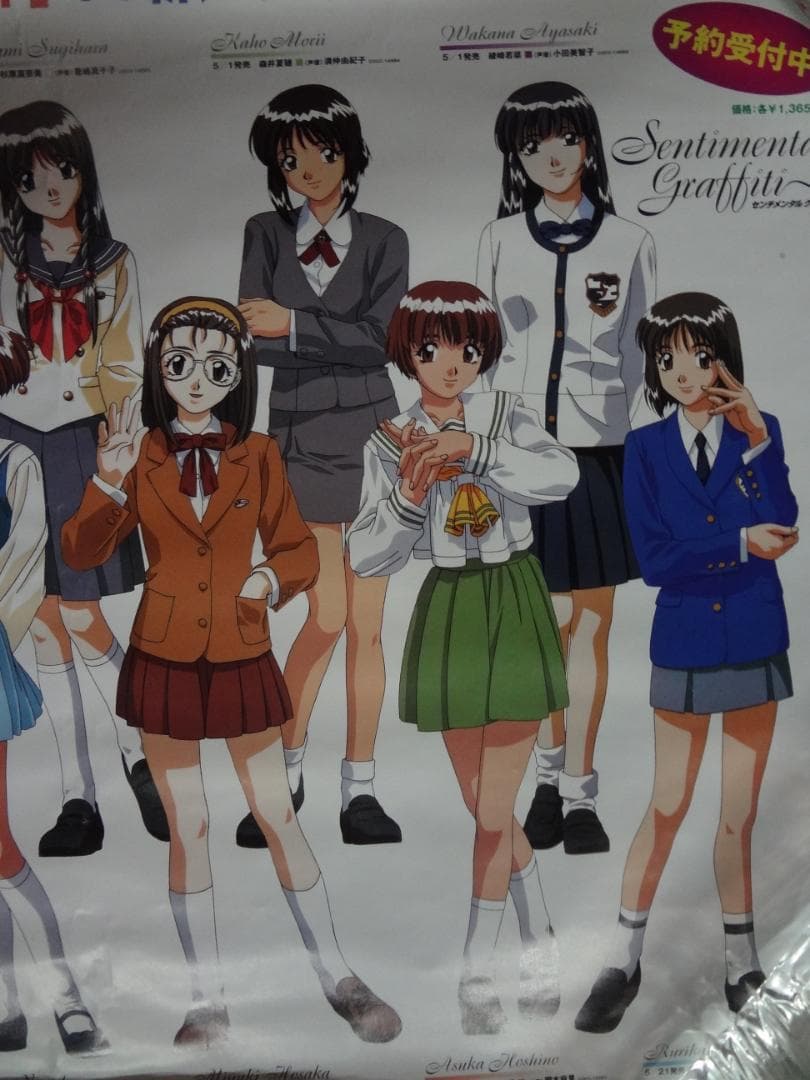 『センチメンタルグラフティ』シリーズ　   非売品ポスター