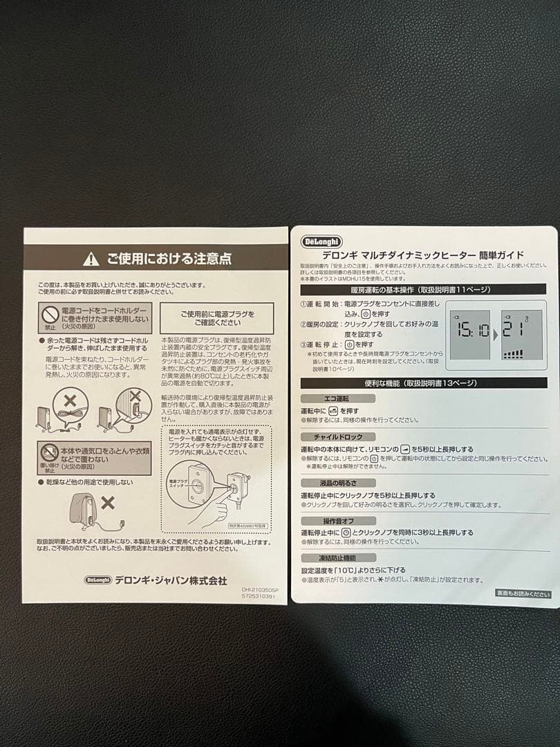 デロンギマルチダイナミックヒーター24時間デジタルタイマー付き【10〜13畳用】
