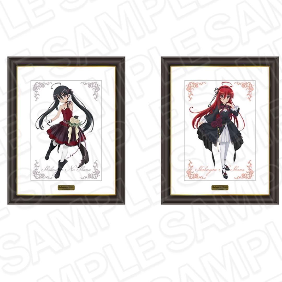 灼眼のシャナ POP UP メモリアルアート 20周年ver. 全2種