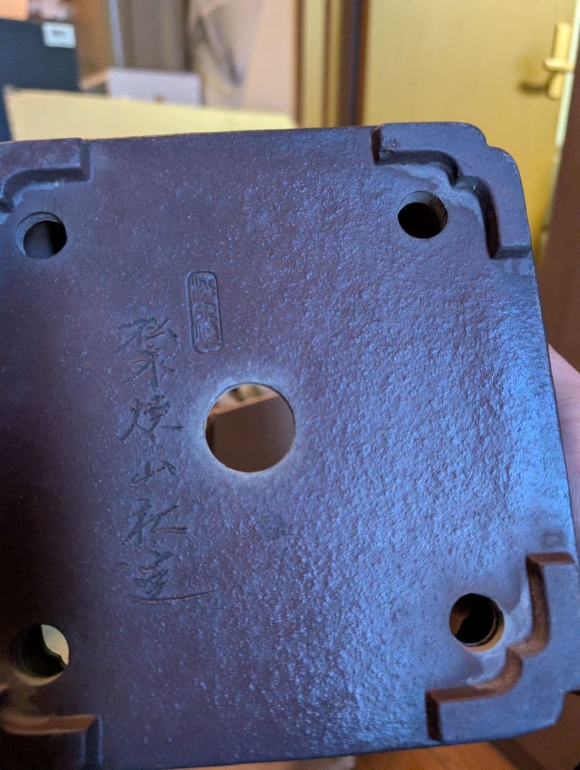 貴重品常滑松泉焼印！盆栽鉢、陶器製の四角い鉢