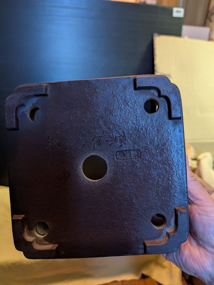 貴重品常滑松泉焼印！盆栽鉢、陶器製の四角い鉢