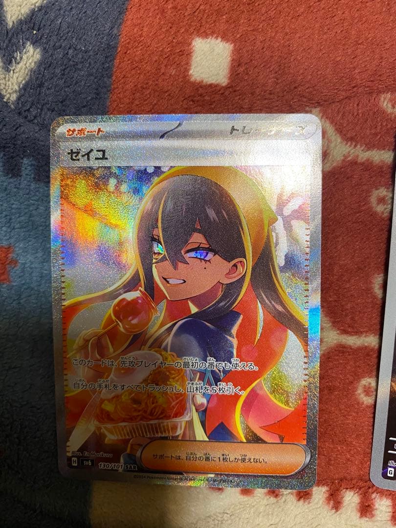 ポケモンカード 8枚セット ホロ・ウルトラレア